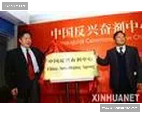 反兴奋剂条例程序启动 违规者将面临严厉处罚 反兴奋剂条例程序启动 违规者将面临严厉处罚
