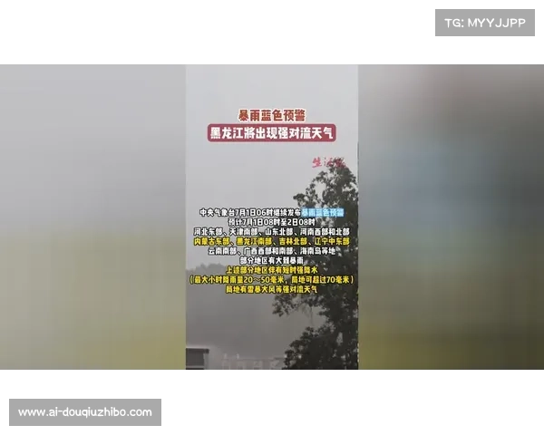 日本队赛前训练因暴雨预警取消 赛场状况受天气影响 日本队赛前训练因暴雨预警取消 赛场状况受天气影响